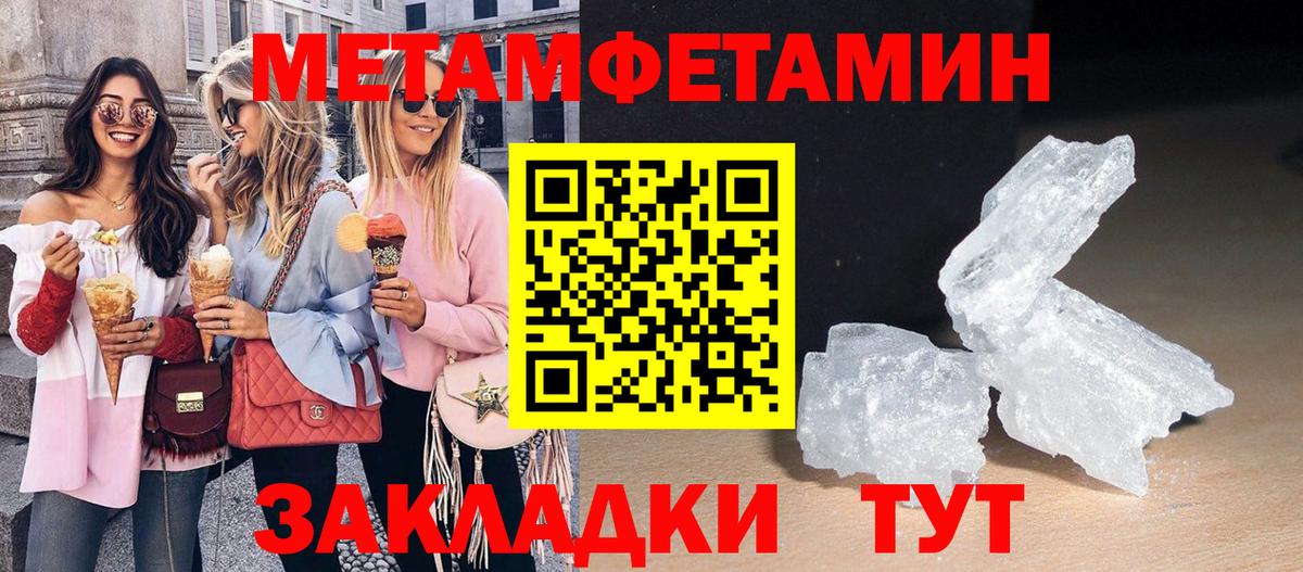 Мефедрон Новотроицк