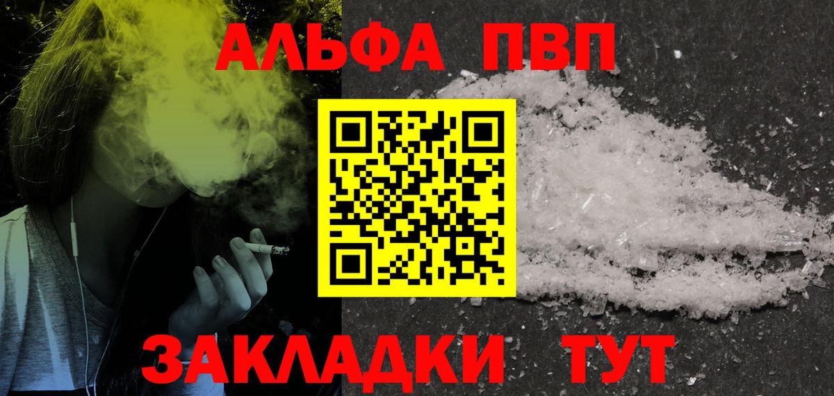 Альфа ПВП крисы CK  Вход с VPN  Alpha-PVP  Новотроицк  Alpha-PVP крисы CK 