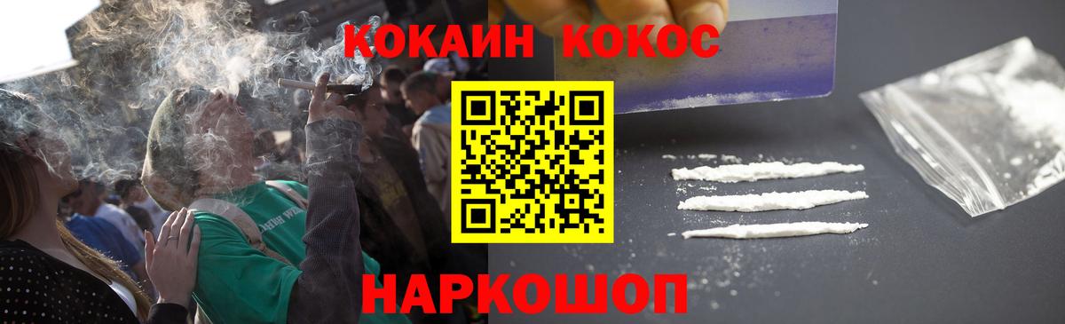 КОКАИН Columbia Новотроицк