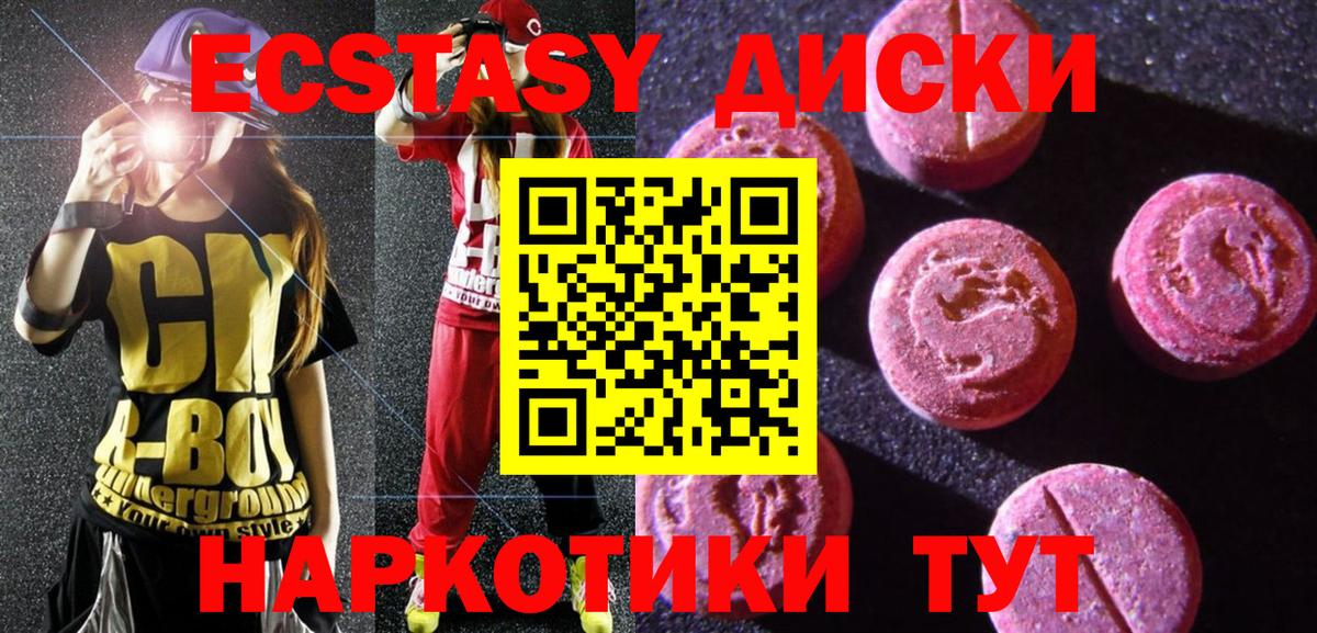 Ecstasy XTC  Вход с VPN  Новотроицк  Экстази  Ecstasy Дубай 