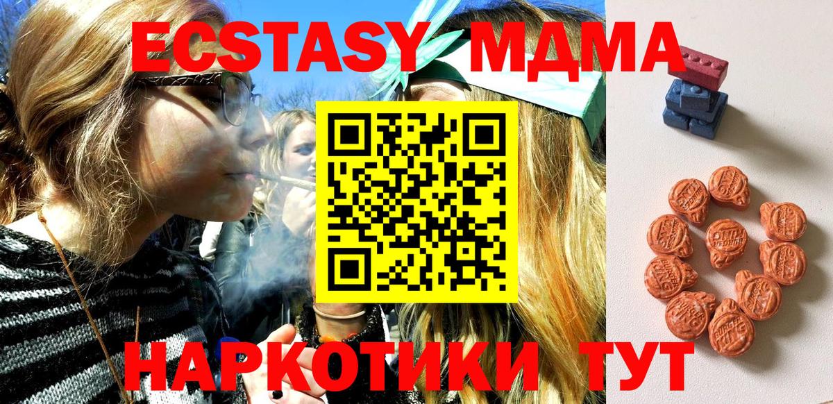 Экстази XTC Новотроицк