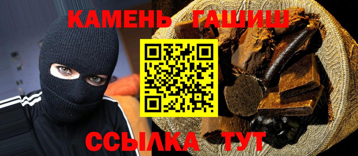 Гашиш гашик  Гашиш Cannabis  Новотроицк  Вход с VPN 