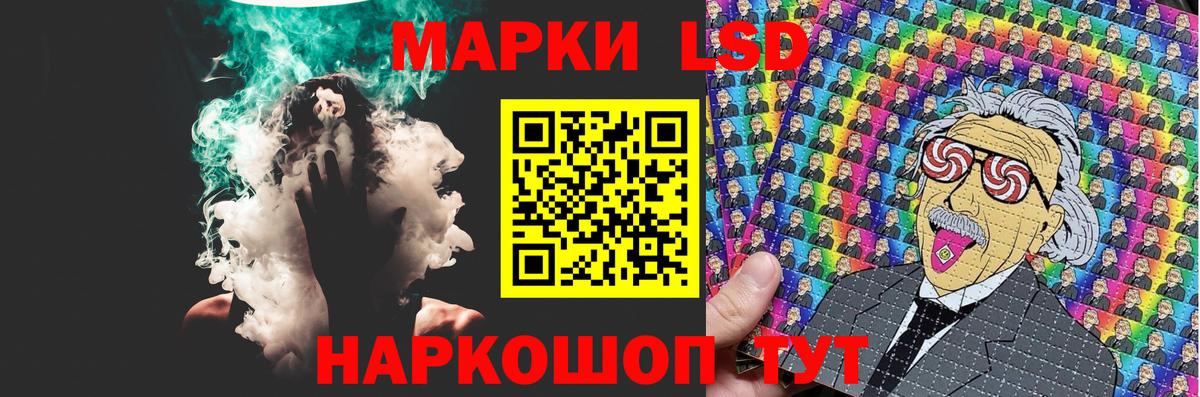 LSD-25 экстази ecstasy Новотроицк