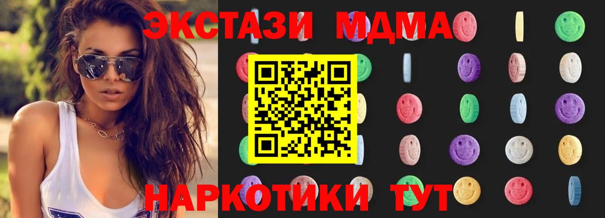 MDMA кристаллы Новотроицк