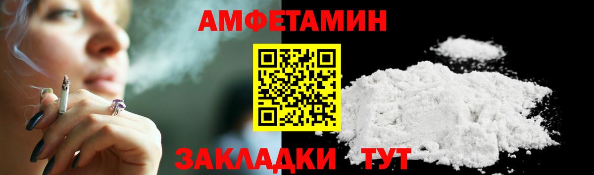 Первитин мет  Вход с VPN  Новотроицк 