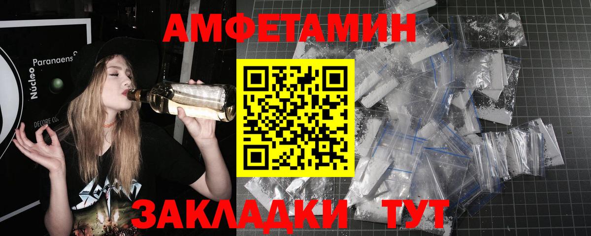 Метамфетамин пудра Новотроицк