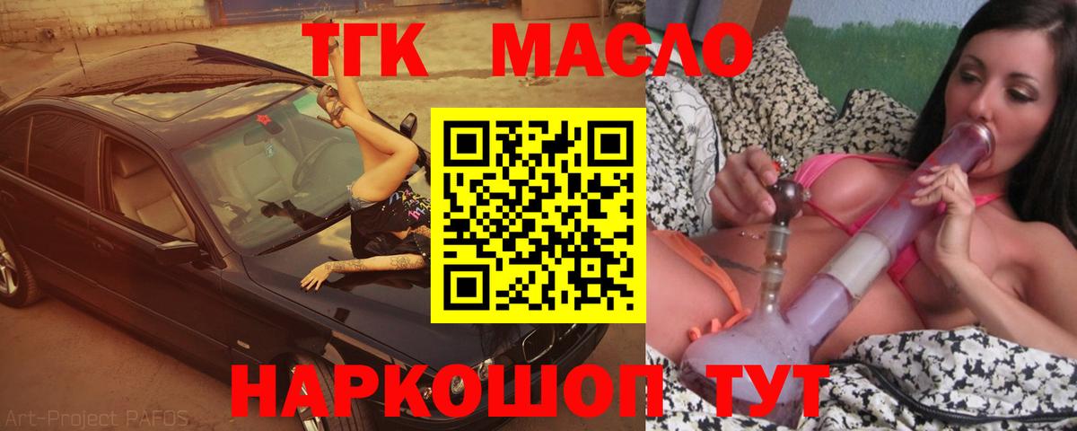 hydra ССЫЛКА  Вход с VPN  Новотроицк  ТГК концентрат  ТГК Wax 